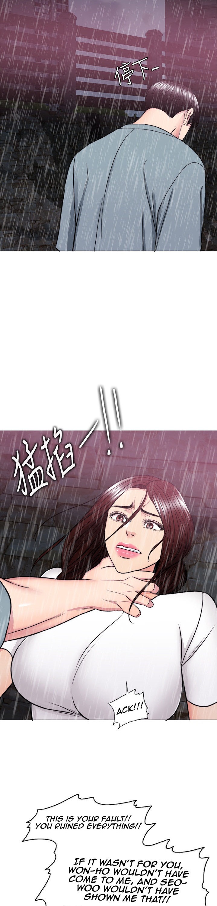 Is It Okay to Get Wet? - Chapter 49 Page 3
