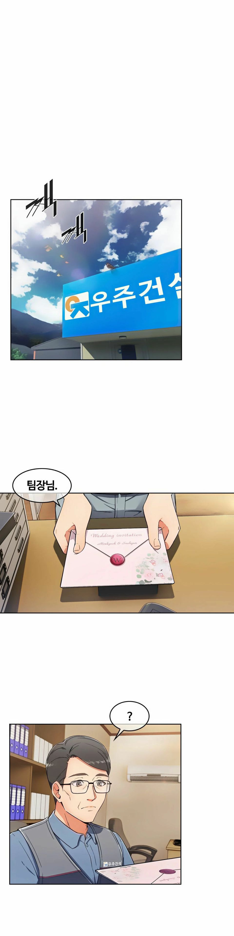 Sincere Minhyuk Raw - Chapter 1 Page 13