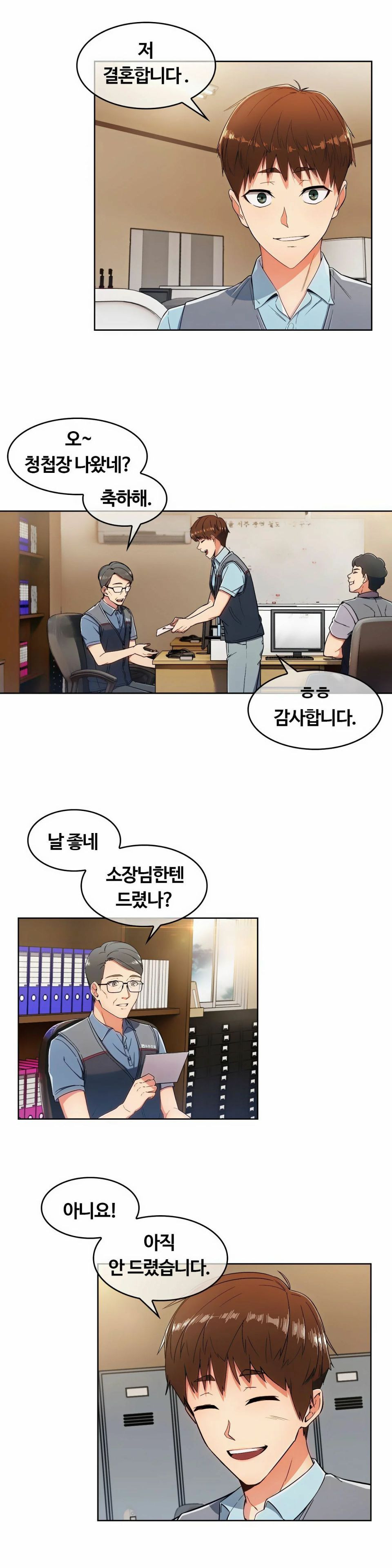 Sincere Minhyuk Raw - Chapter 1 Page 14