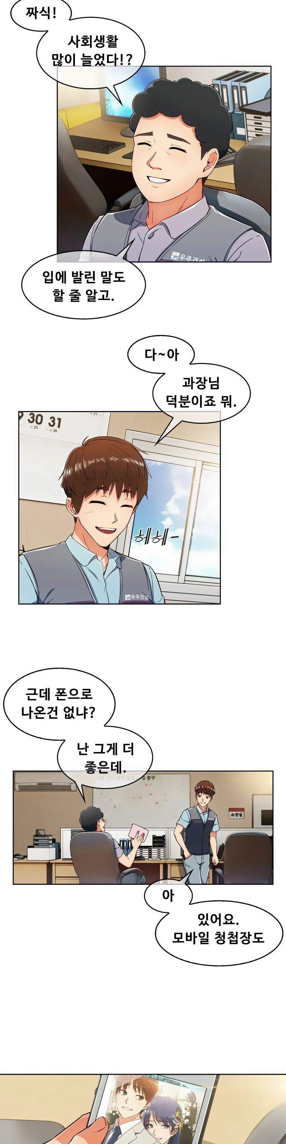 Sincere Minhyuk Raw - Chapter 1 Page 16