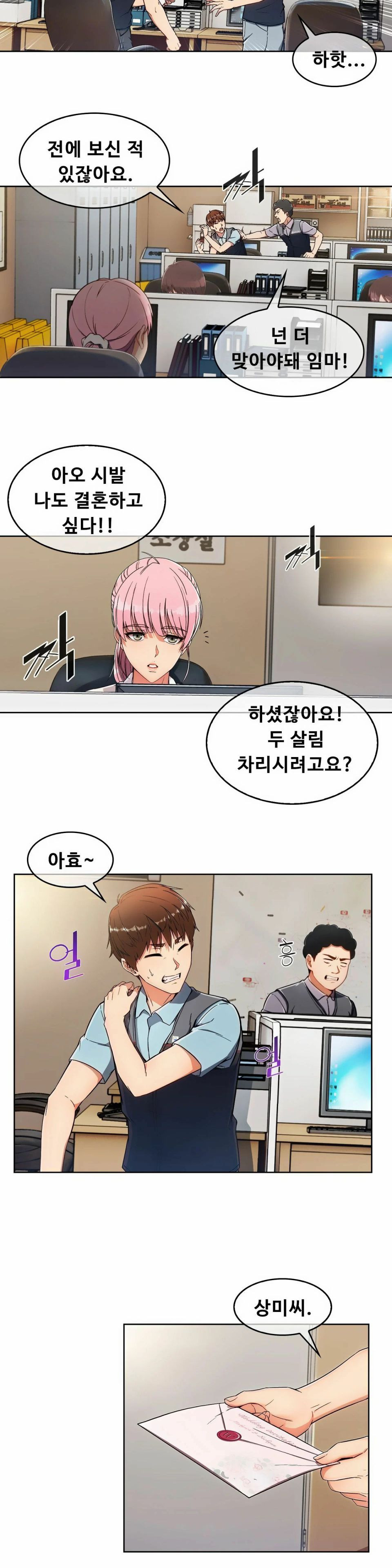 Sincere Minhyuk Raw - Chapter 1 Page 18