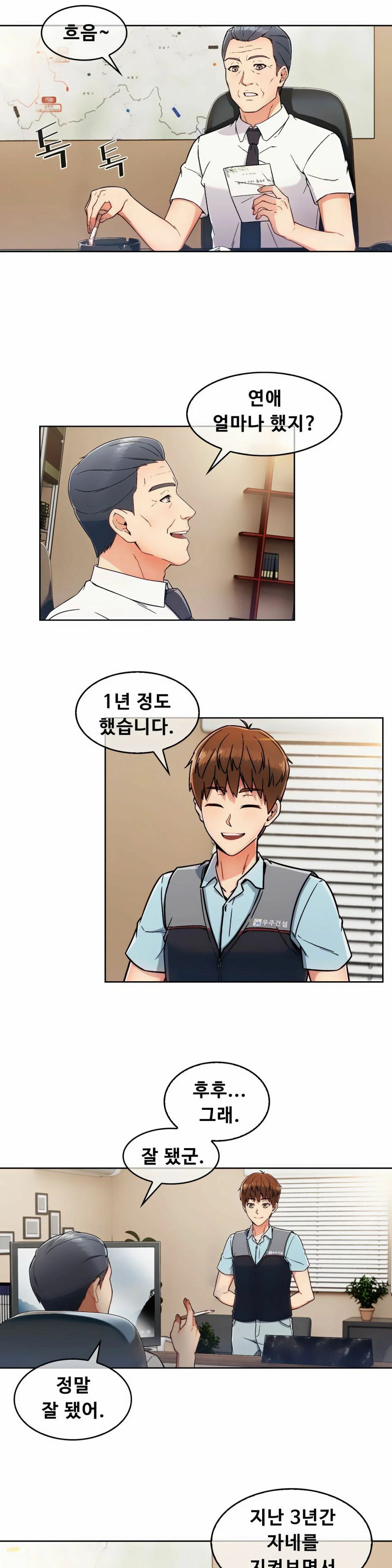 Sincere Minhyuk Raw - Chapter 1 Page 22