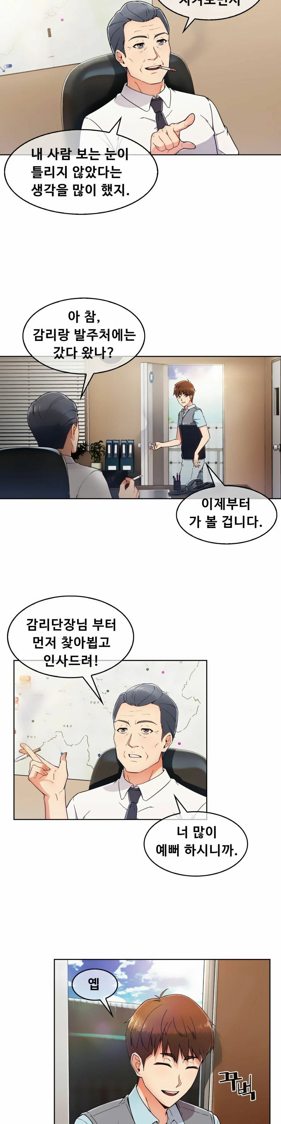 Sincere Minhyuk Raw - Chapter 1 Page 23