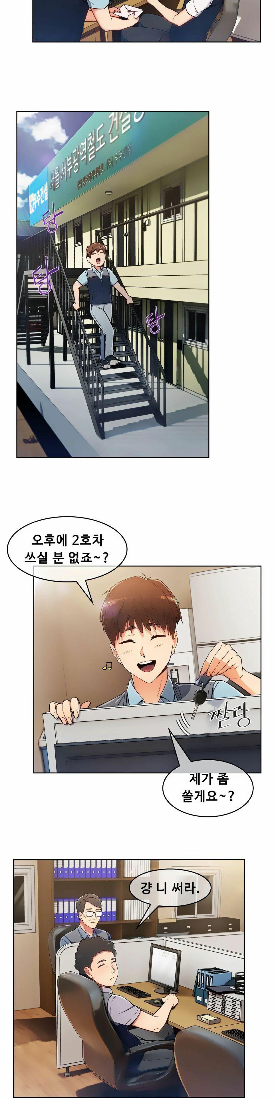 Sincere Minhyuk Raw - Chapter 1 Page 25