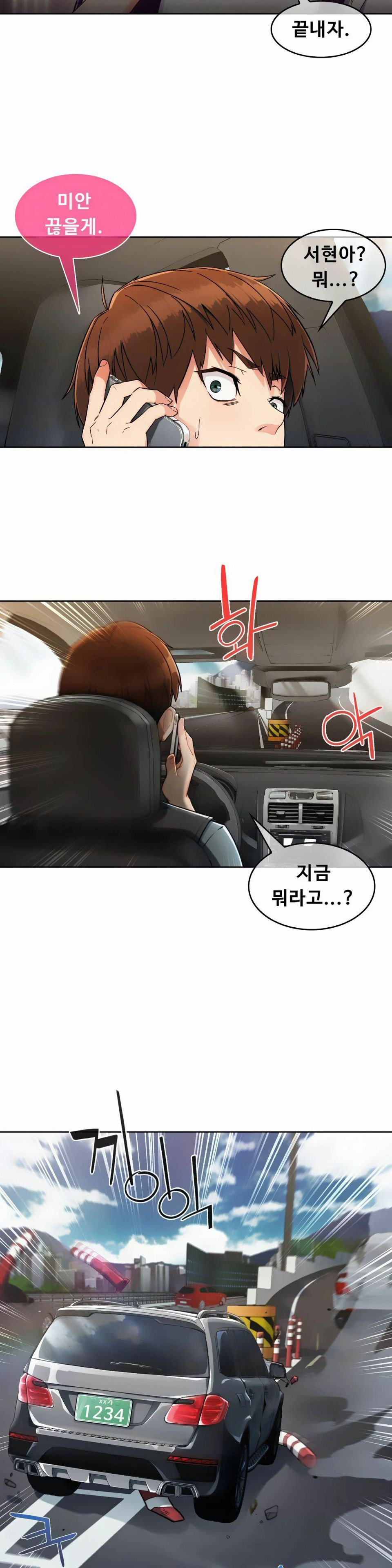 Sincere Minhyuk Raw - Chapter 1 Page 30