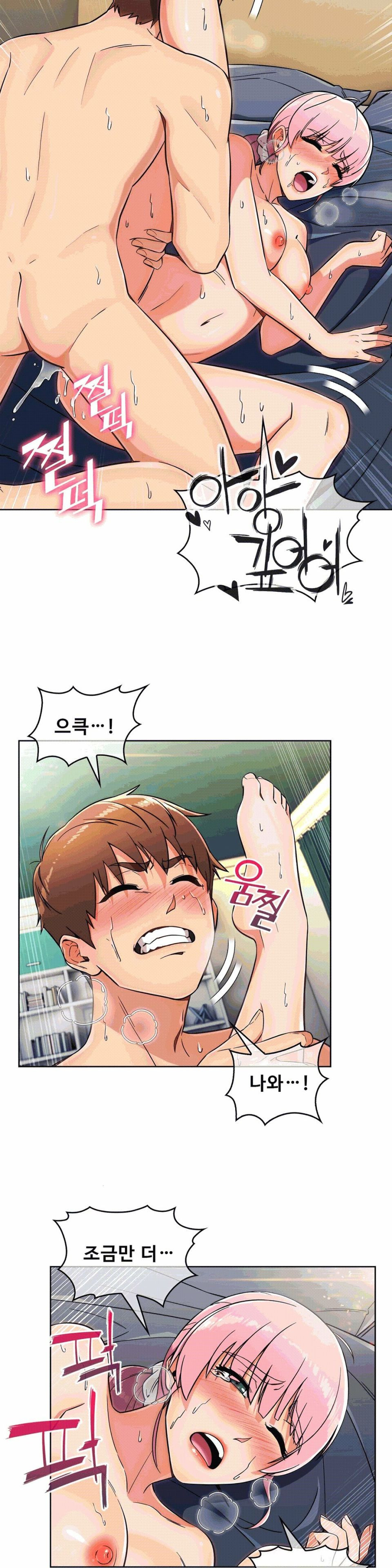 Sincere Minhyuk Raw - Chapter 11 Page 14