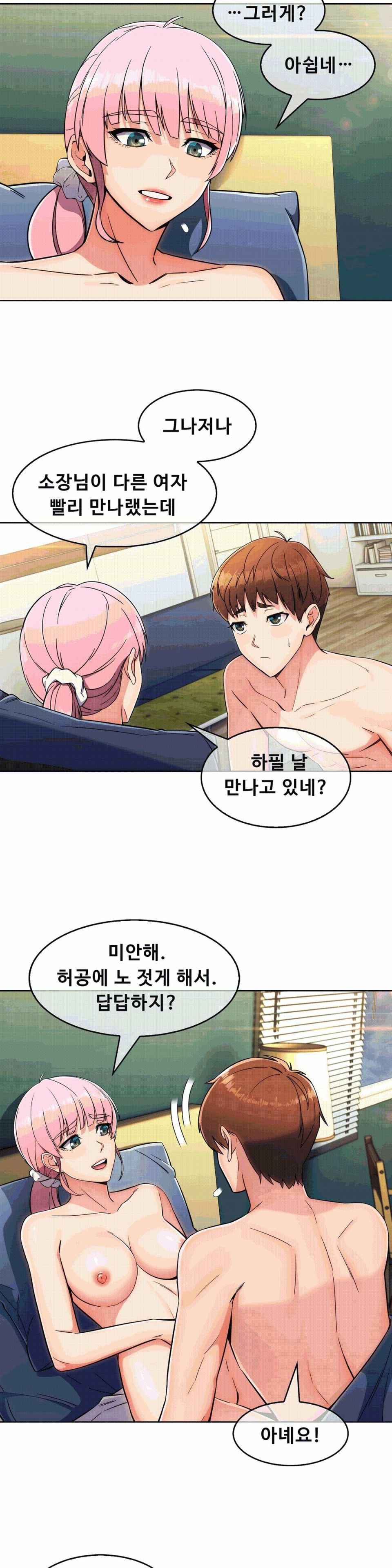 Sincere Minhyuk Raw - Chapter 11 Page 20