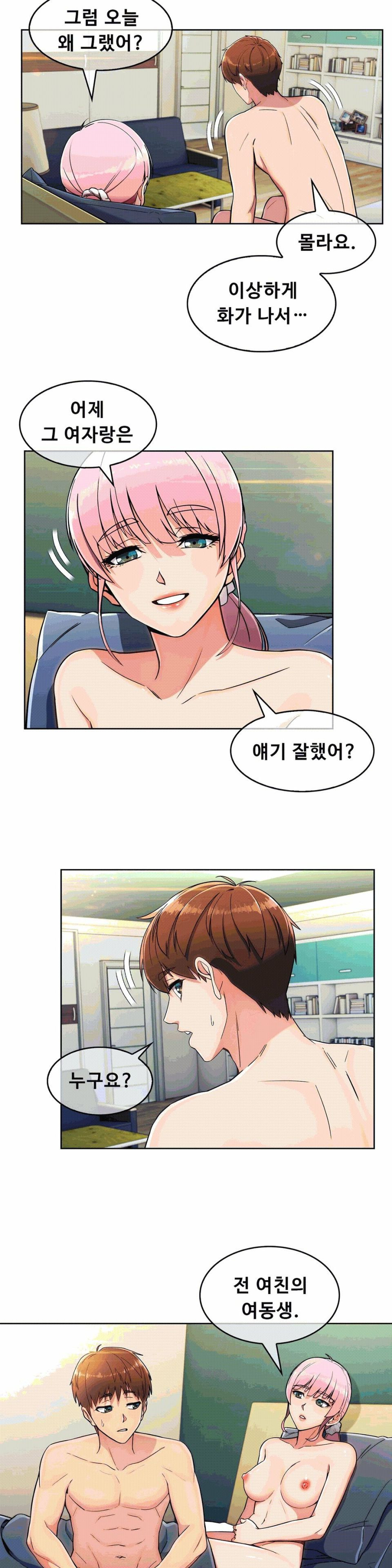 Sincere Minhyuk Raw - Chapter 11 Page 21
