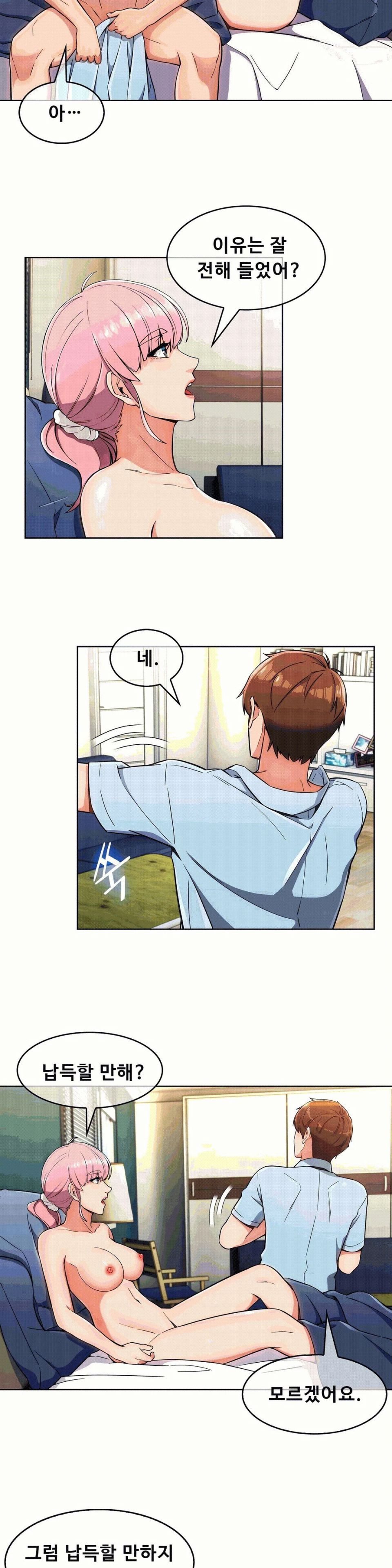 Sincere Minhyuk Raw - Chapter 11 Page 22