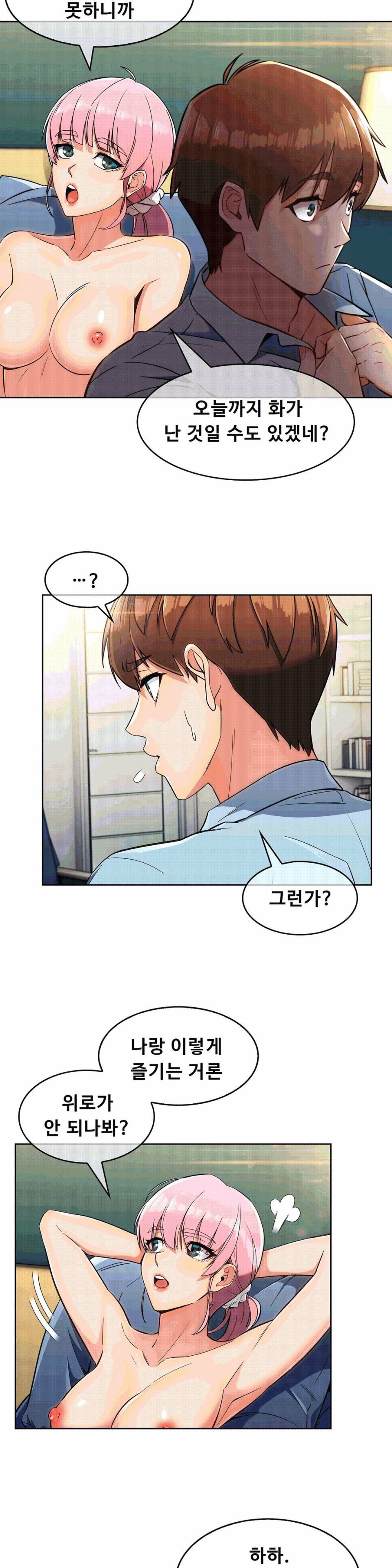 Sincere Minhyuk Raw - Chapter 11 Page 23
