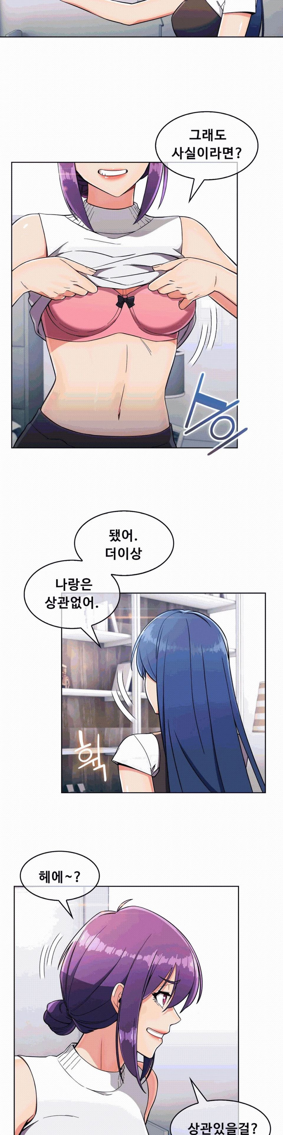 Sincere Minhyuk Raw - Chapter 11 Page 6