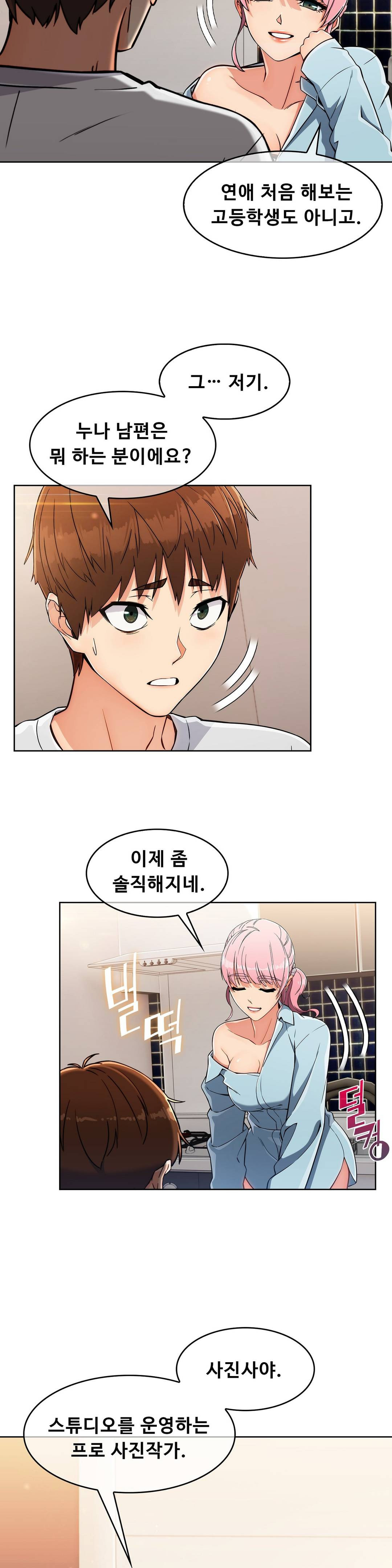 Sincere Minhyuk Raw - Chapter 18 Page 10