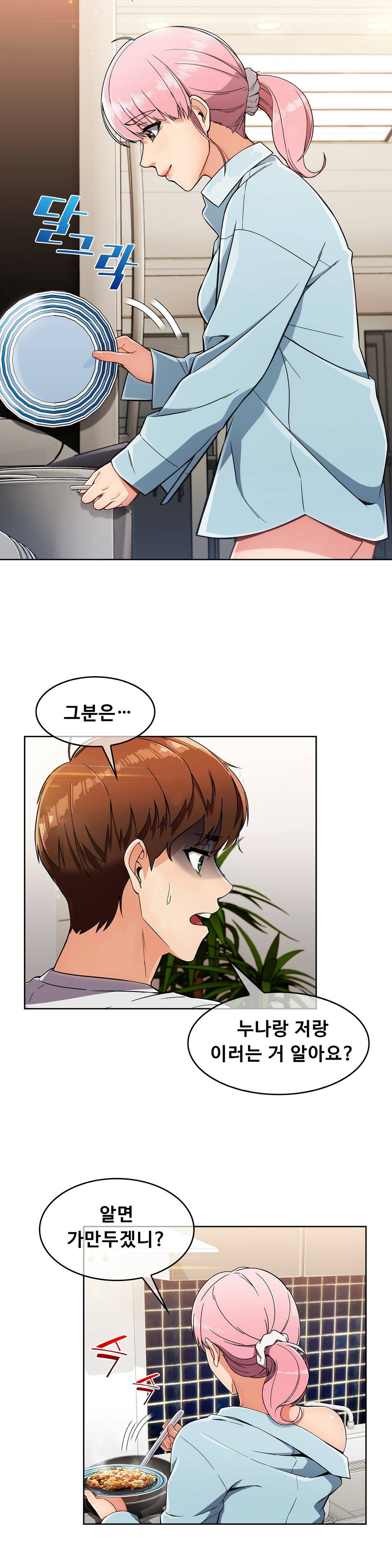 Sincere Minhyuk Raw - Chapter 18 Page 11