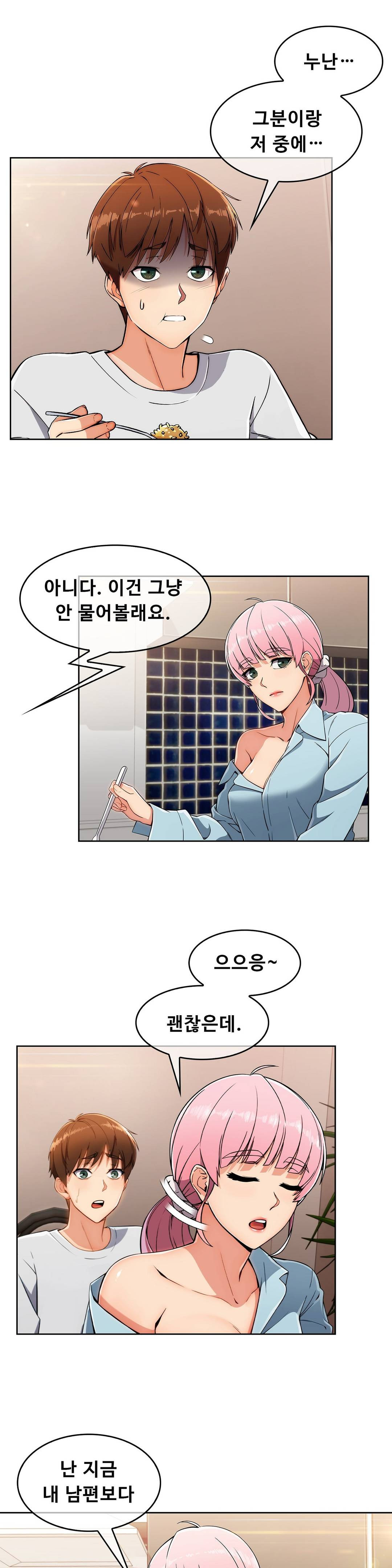 Sincere Minhyuk Raw - Chapter 18 Page 12