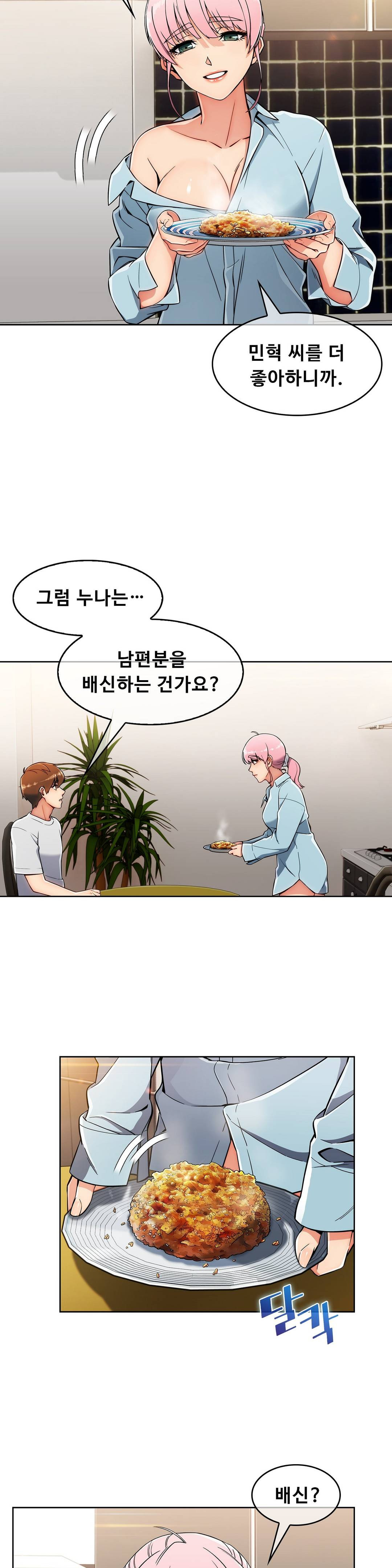 Sincere Minhyuk Raw - Chapter 18 Page 13