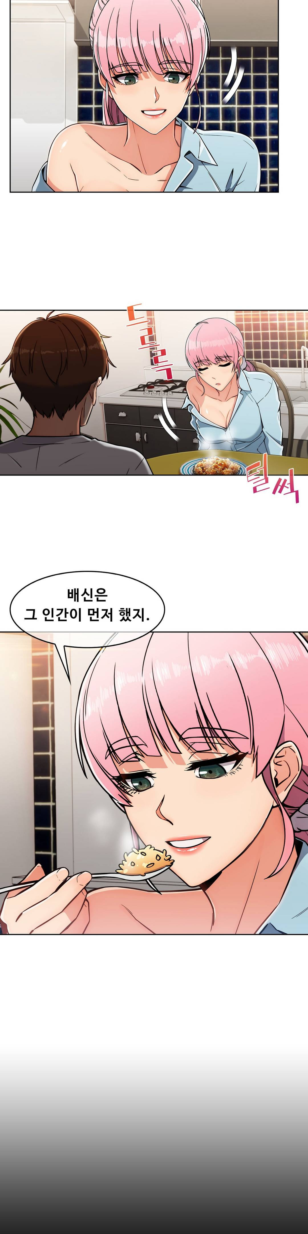 Sincere Minhyuk Raw - Chapter 18 Page 14