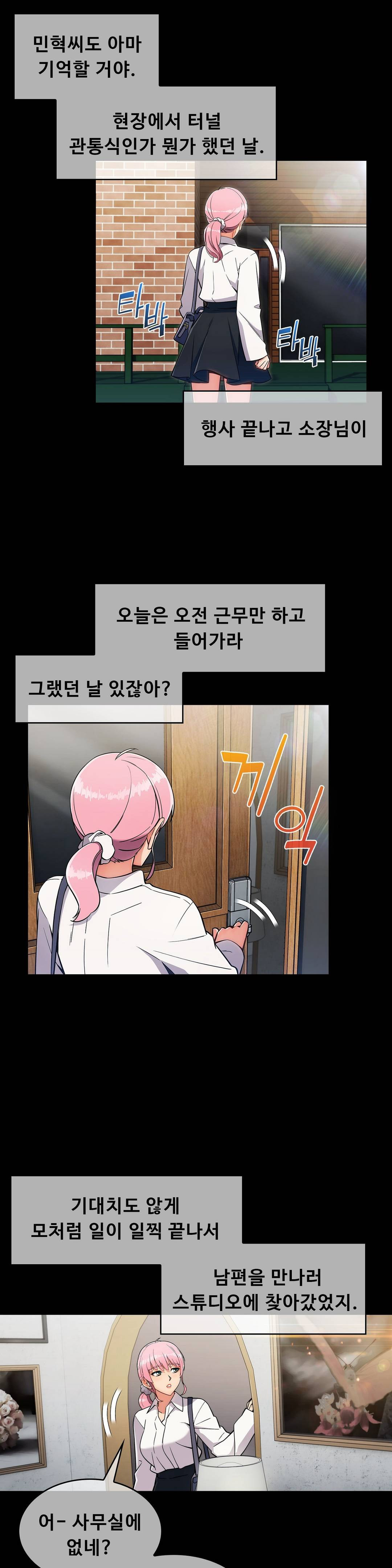 Sincere Minhyuk Raw - Chapter 18 Page 16