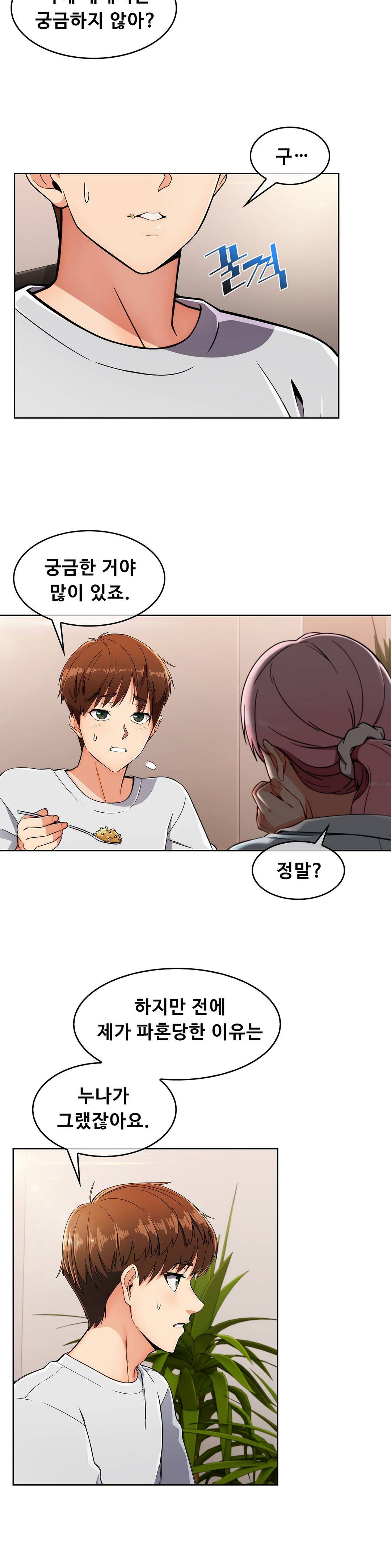 Sincere Minhyuk Raw - Chapter 18 Page 2