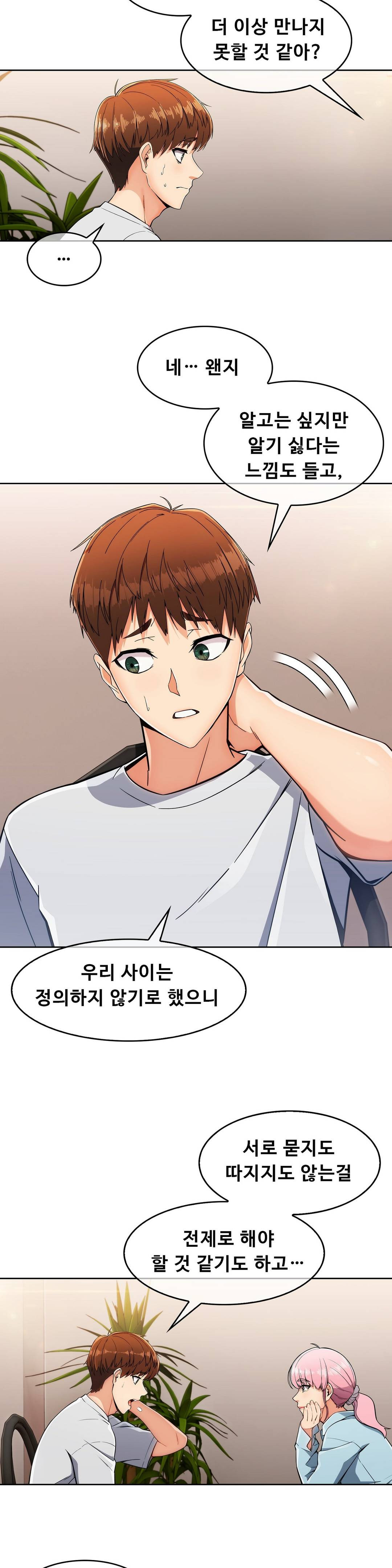 Sincere Minhyuk Raw - Chapter 18 Page 4