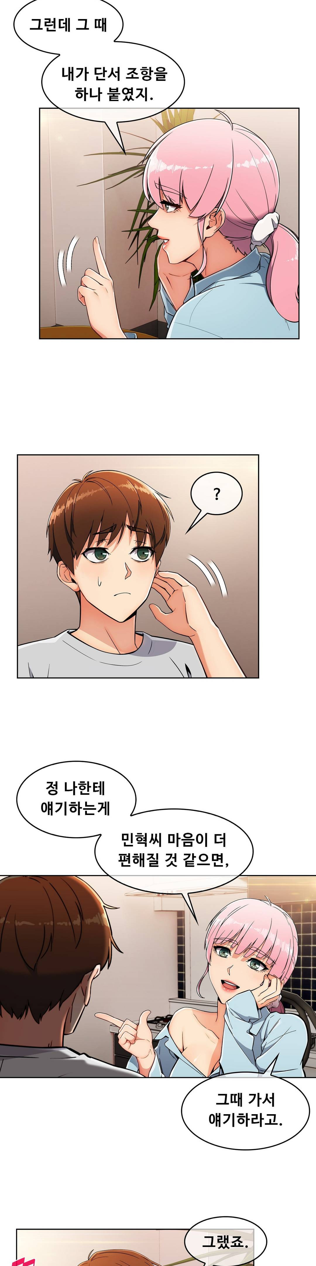 Sincere Minhyuk Raw - Chapter 18 Page 5