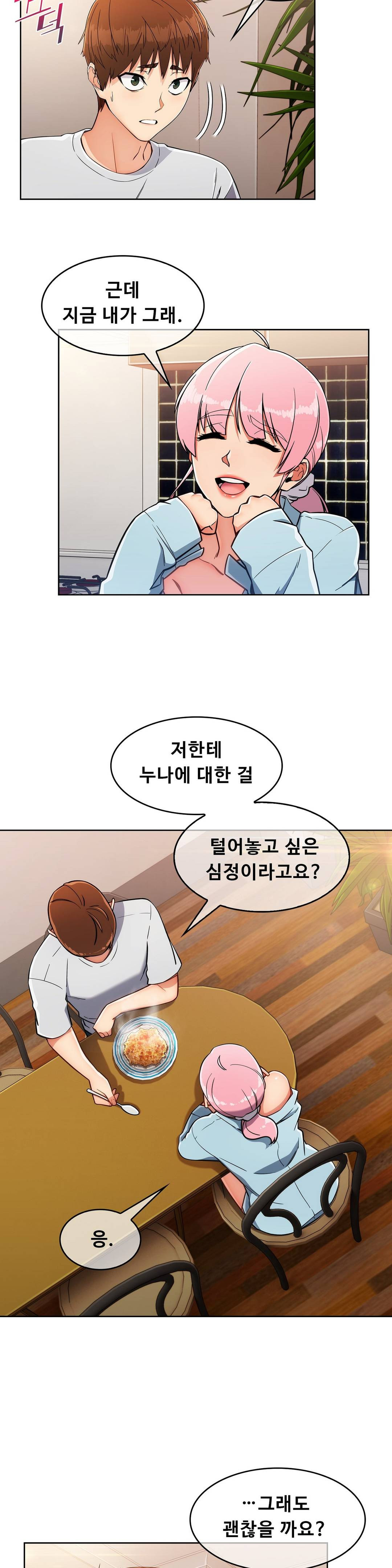 Sincere Minhyuk Raw - Chapter 18 Page 6