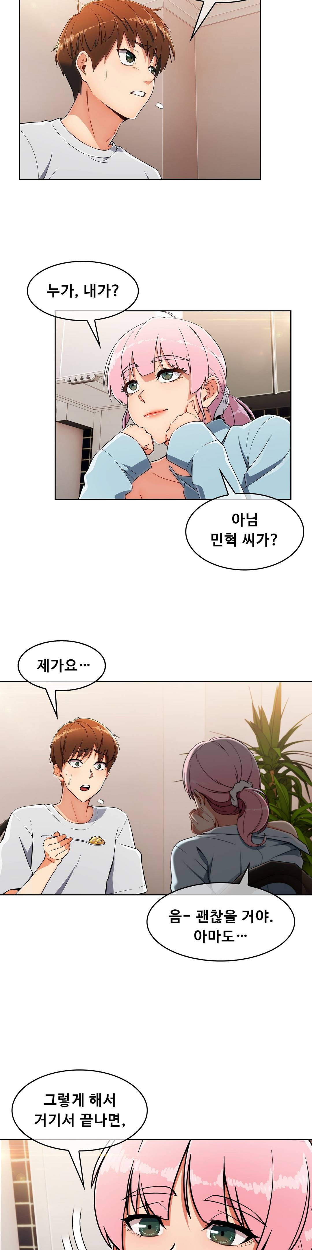Sincere Minhyuk Raw - Chapter 18 Page 7