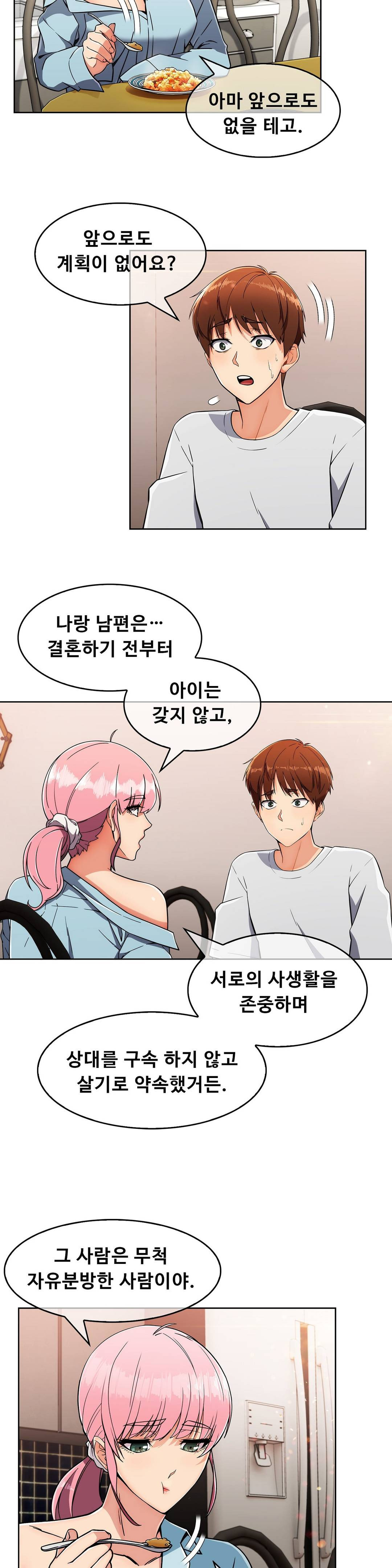 Sincere Minhyuk Raw - Chapter 19 Page 10