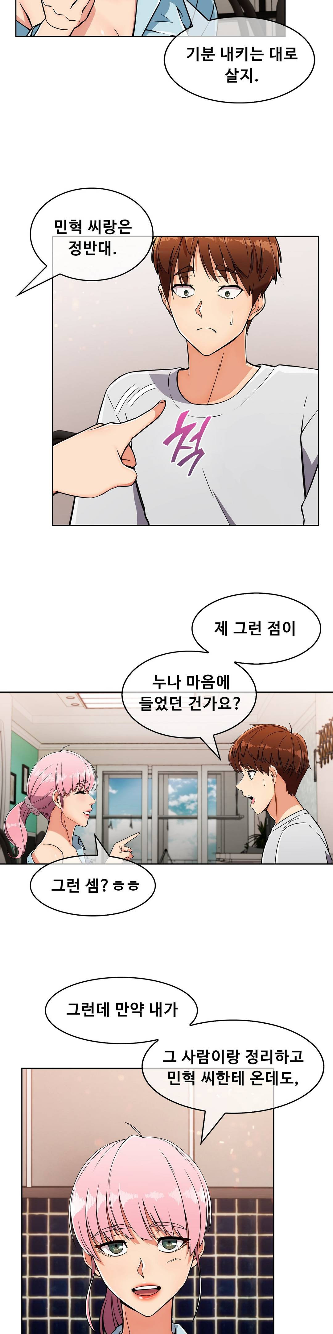 Sincere Minhyuk Raw - Chapter 19 Page 11