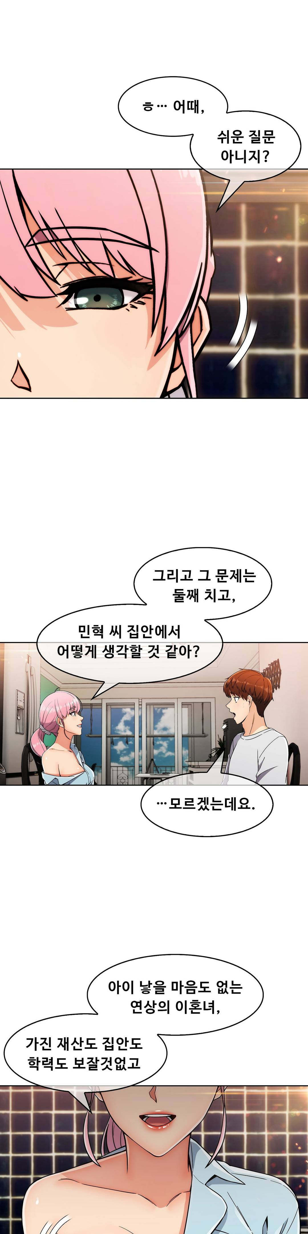 Sincere Minhyuk Raw - Chapter 19 Page 13