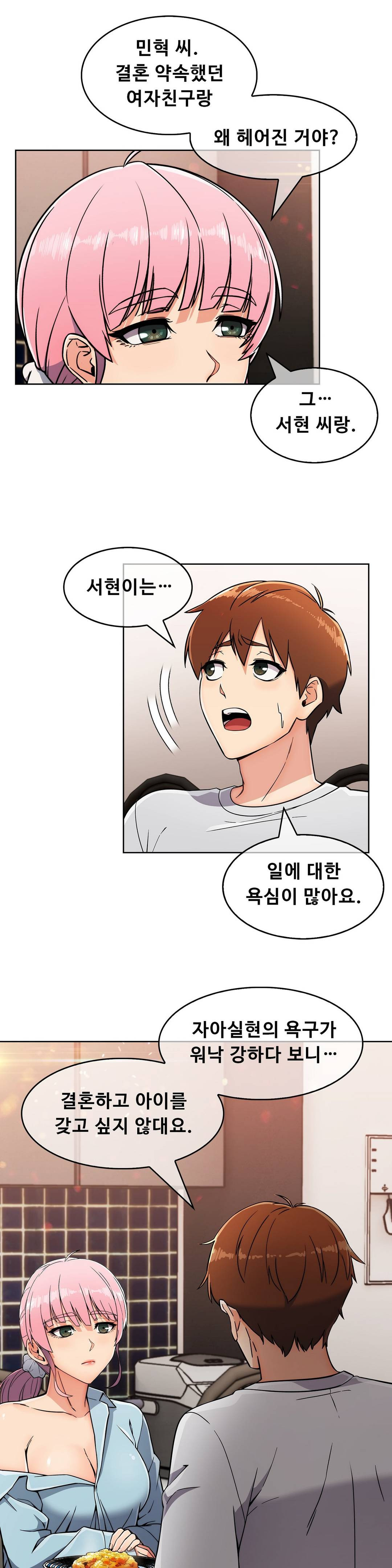 Sincere Minhyuk Raw - Chapter 19 Page 17