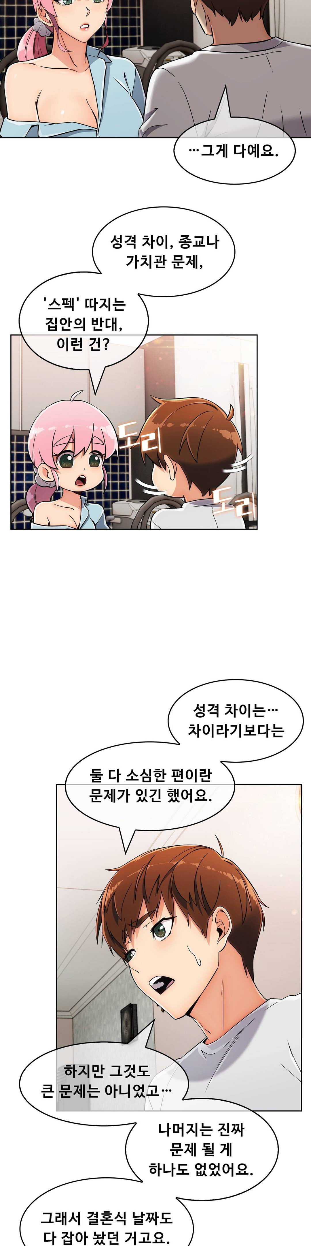 Sincere Minhyuk Raw - Chapter 19 Page 19