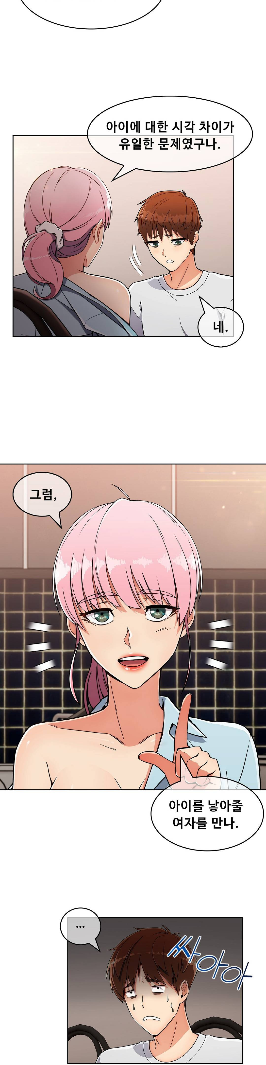 Sincere Minhyuk Raw - Chapter 19 Page 20