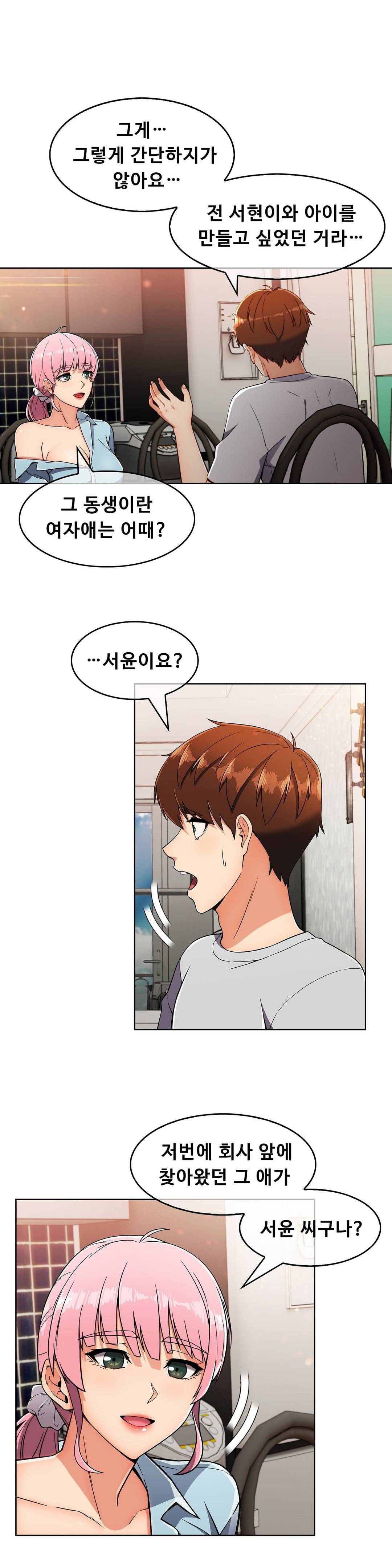 Sincere Minhyuk Raw - Chapter 19 Page 21