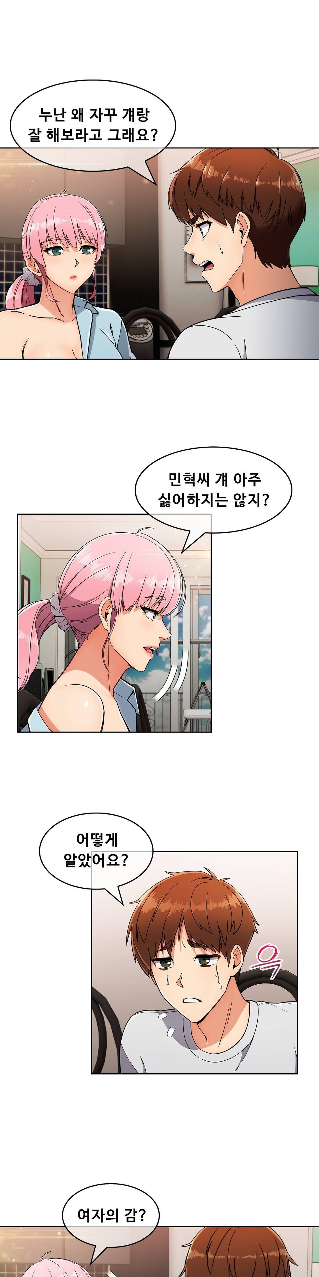 Sincere Minhyuk Raw - Chapter 19 Page 22