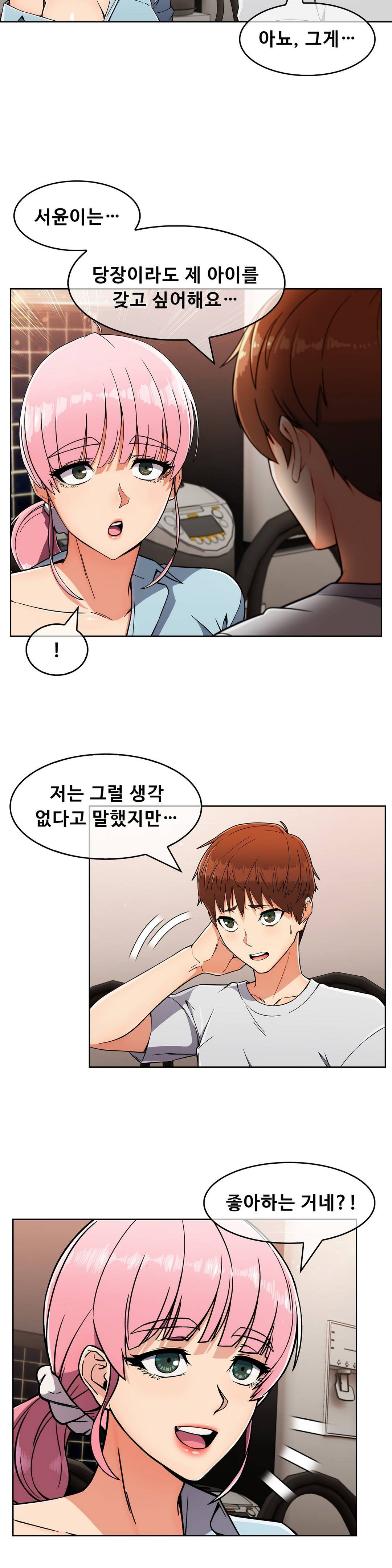 Sincere Minhyuk Raw - Chapter 19 Page 24