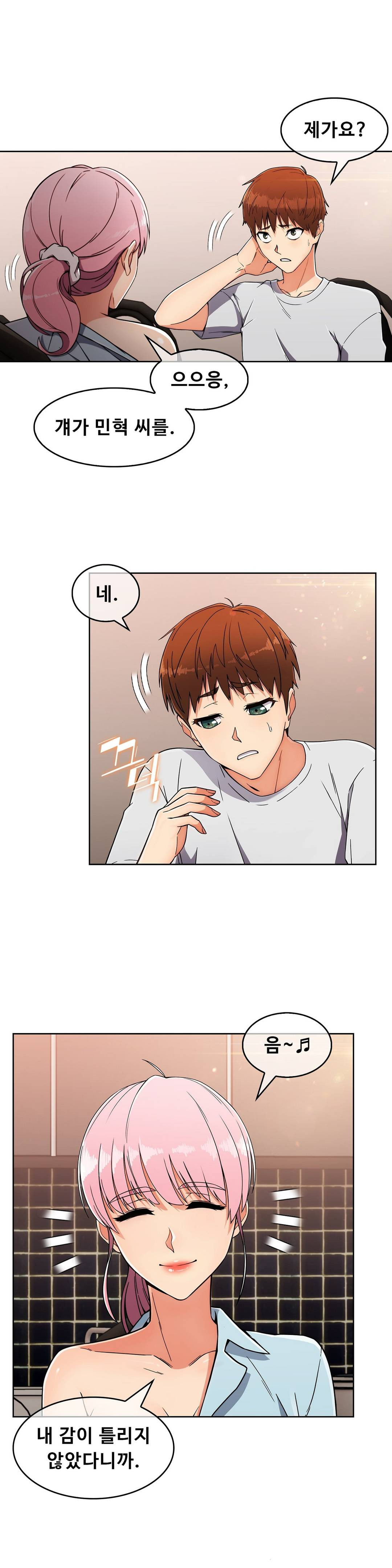 Sincere Minhyuk Raw - Chapter 19 Page 25