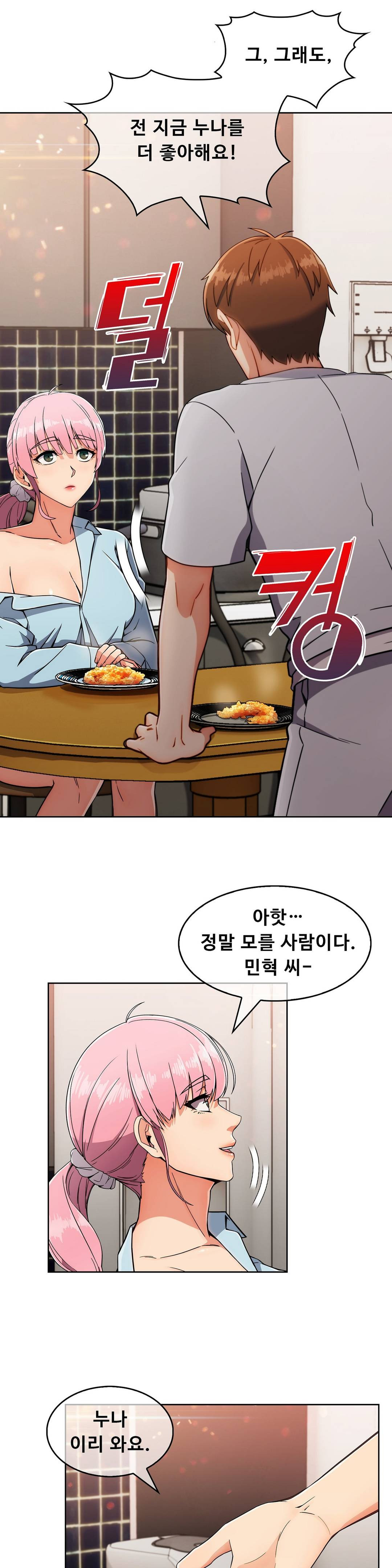 Sincere Minhyuk Raw - Chapter 19 Page 26