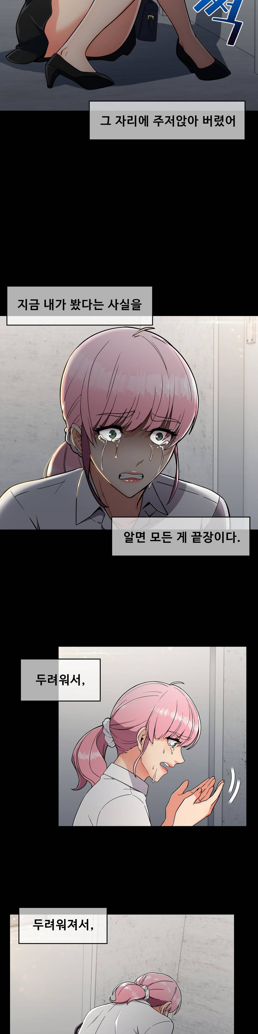 Sincere Minhyuk Raw - Chapter 19 Page 3