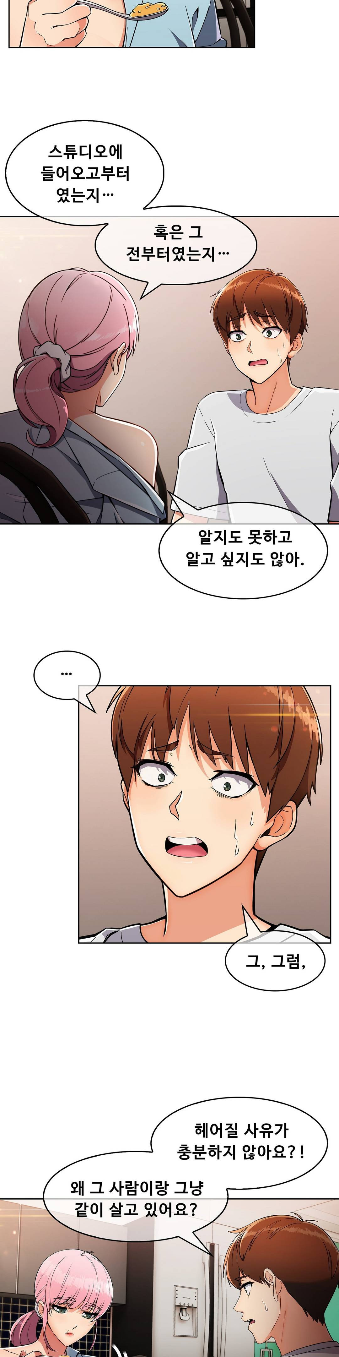 Sincere Minhyuk Raw - Chapter 19 Page 7