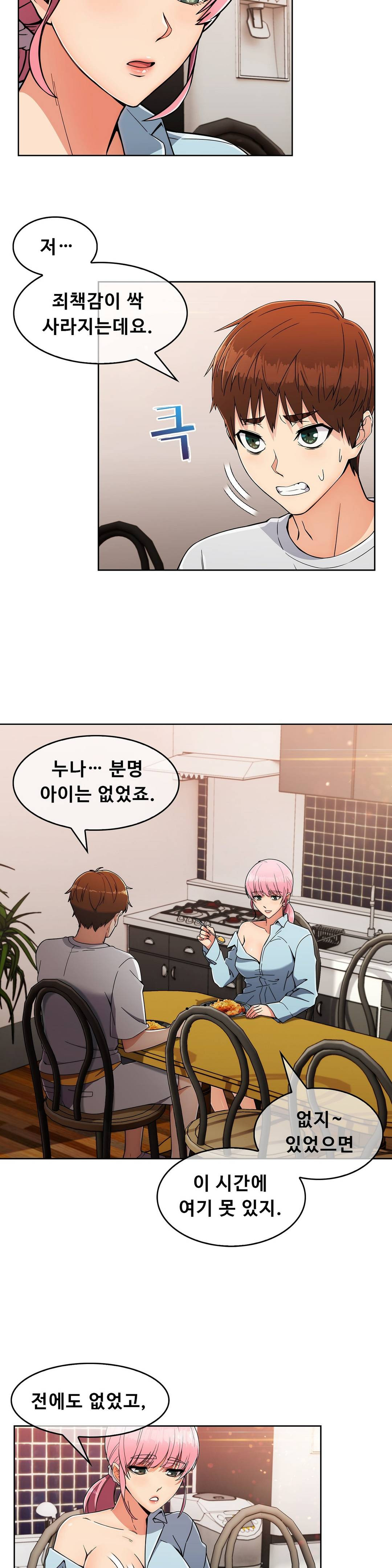 Sincere Minhyuk Raw - Chapter 19 Page 9