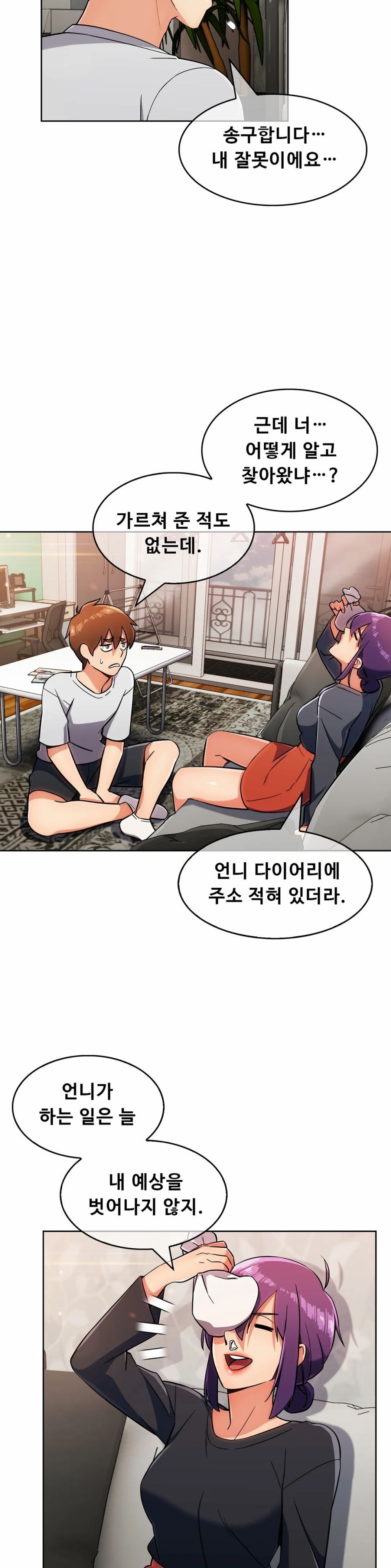 Sincere Minhyuk Raw - Chapter 21 Page 12