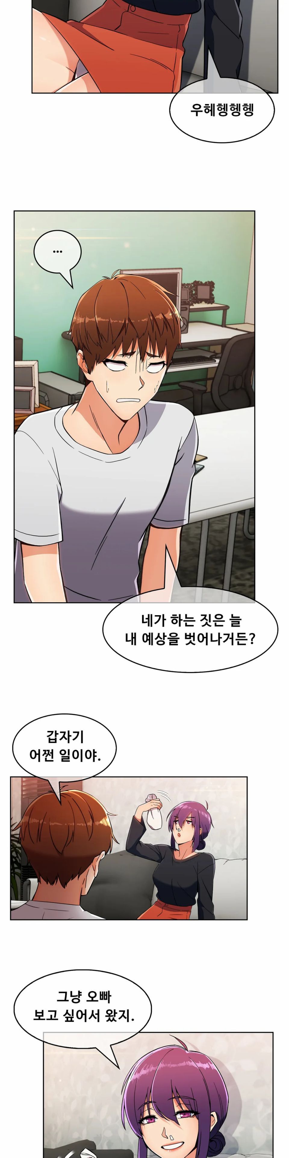 Sincere Minhyuk Raw - Chapter 21 Page 13