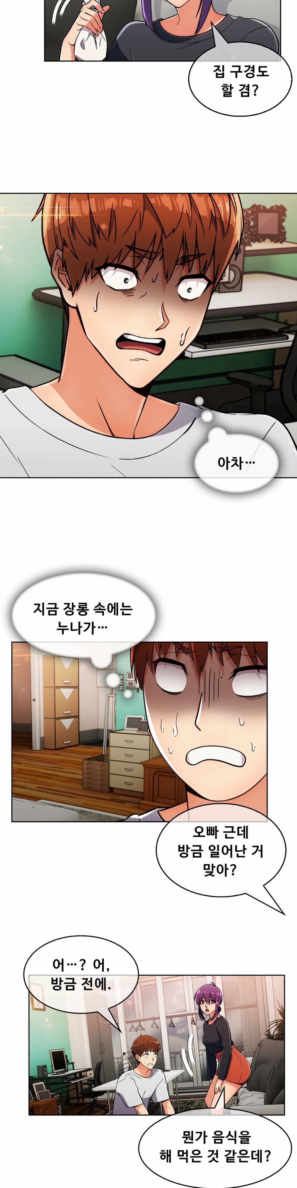 Sincere Minhyuk Raw - Chapter 21 Page 14