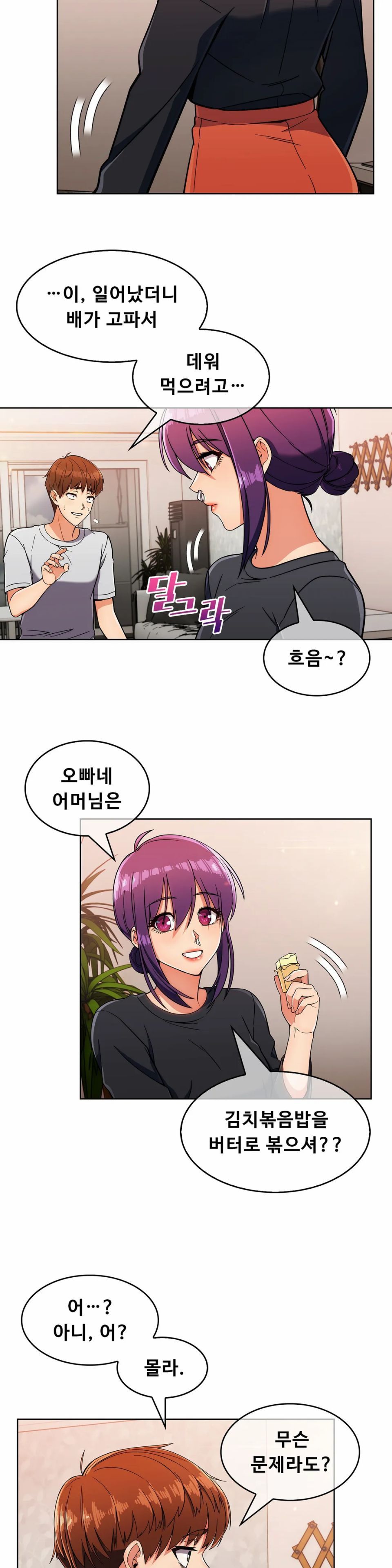 Sincere Minhyuk Raw - Chapter 21 Page 16