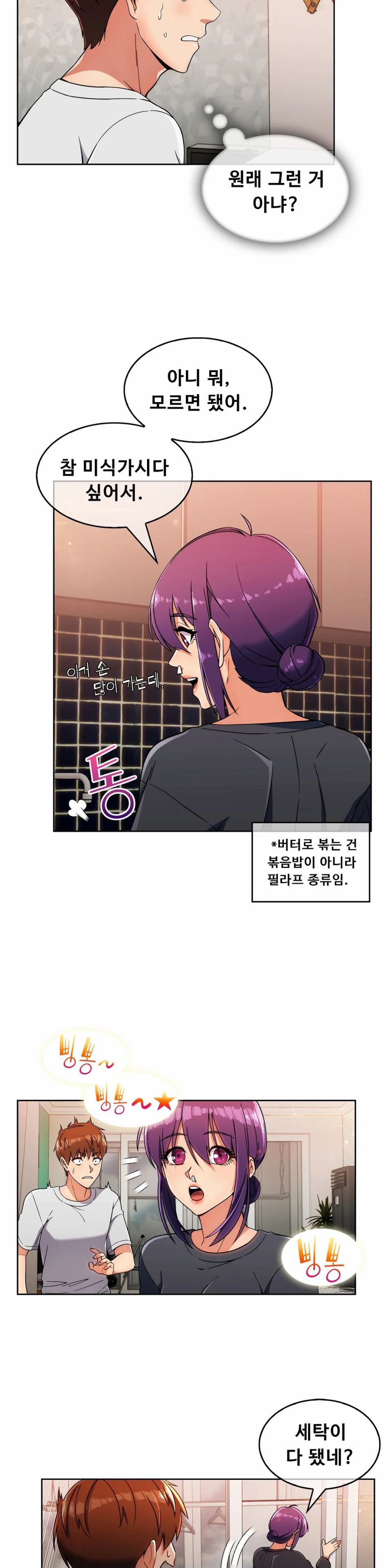 Sincere Minhyuk Raw - Chapter 21 Page 17