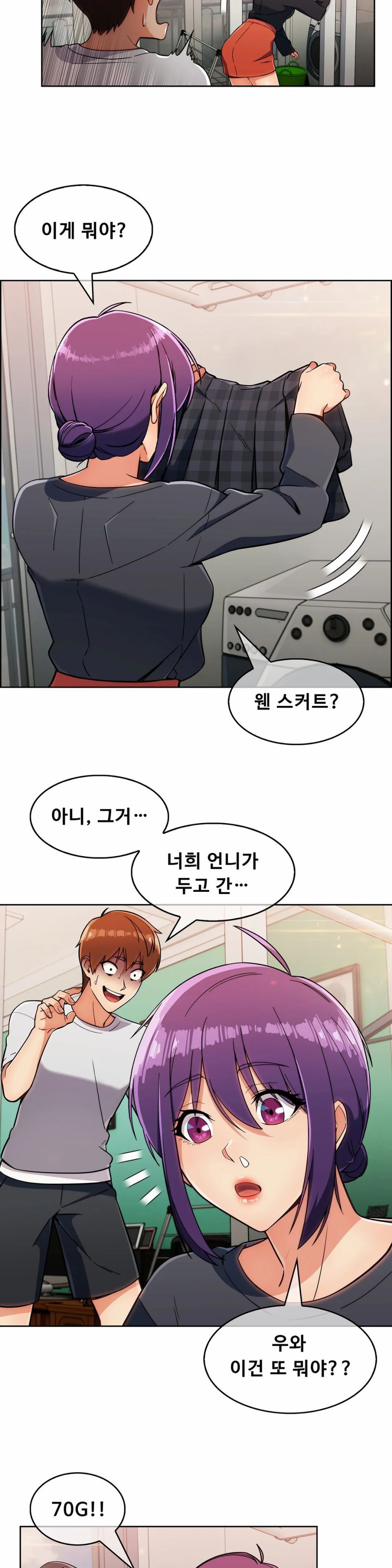 Sincere Minhyuk Raw - Chapter 21 Page 18