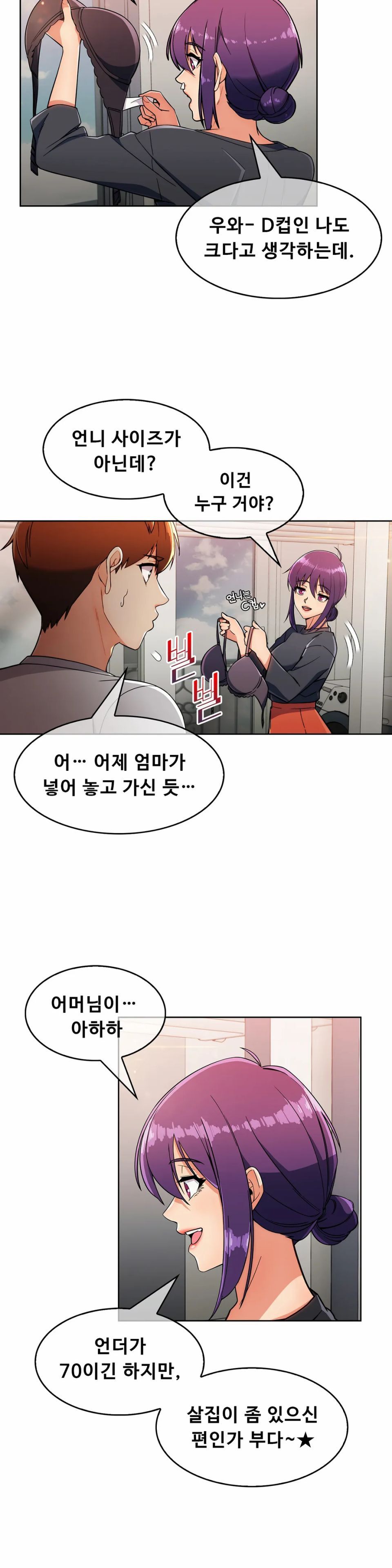 Sincere Minhyuk Raw - Chapter 21 Page 19