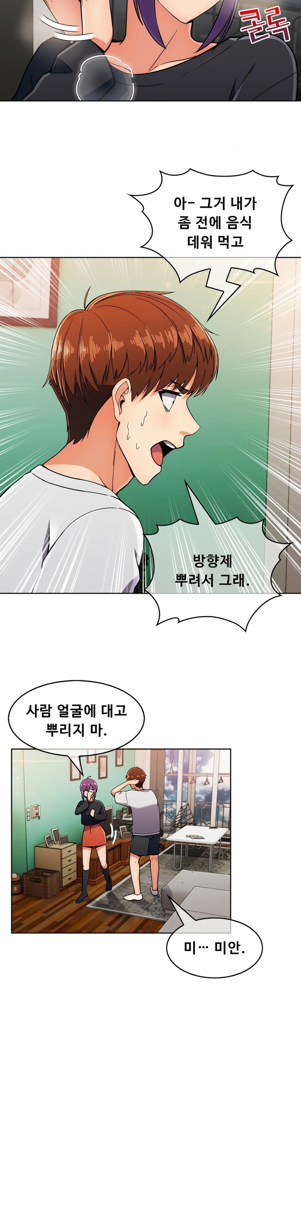 Sincere Minhyuk Raw - Chapter 21 Page 22