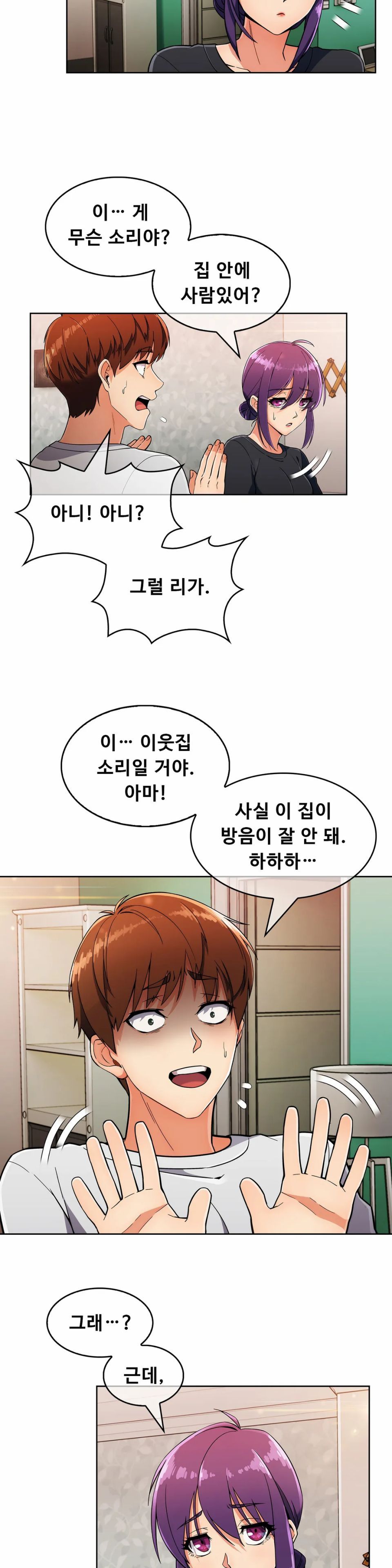 Sincere Minhyuk Raw - Chapter 21 Page 24