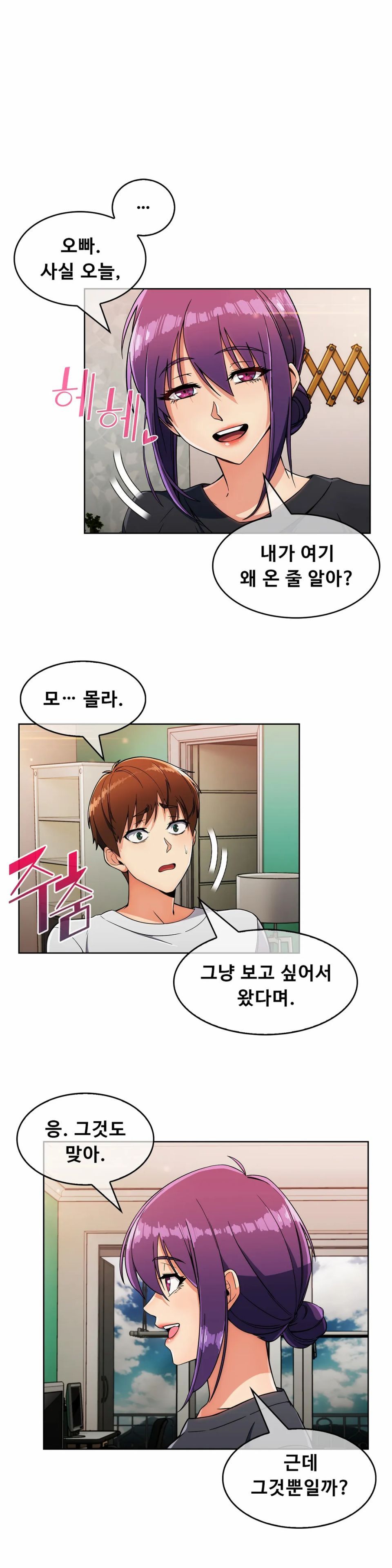 Sincere Minhyuk Raw - Chapter 21 Page 26